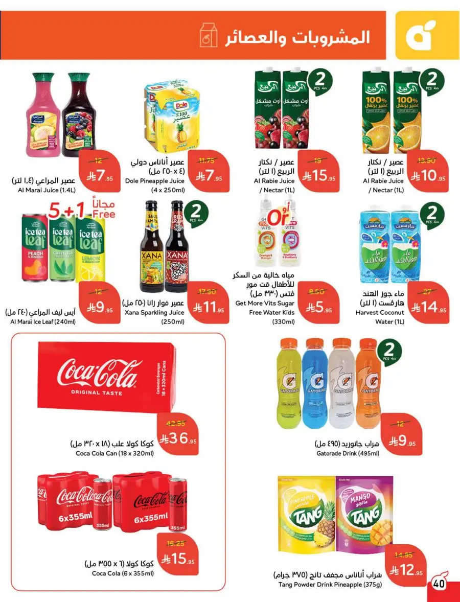 Eid Shopping Offers – Save Big Today In Panda Hypermarket Shaqraa