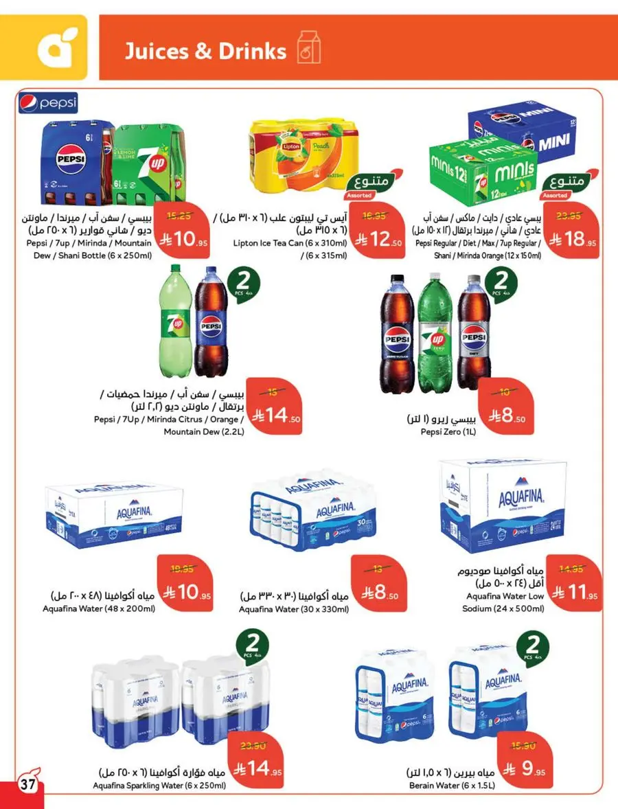 Eid Shopping Offers – Save Big Today In Panda Hypermarket Shaqraa