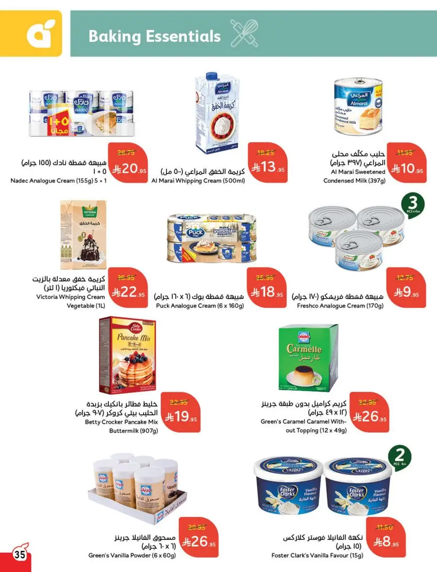 Eid Shopping Offers – Save Big Today In Panda Hypermarket Shaqraa