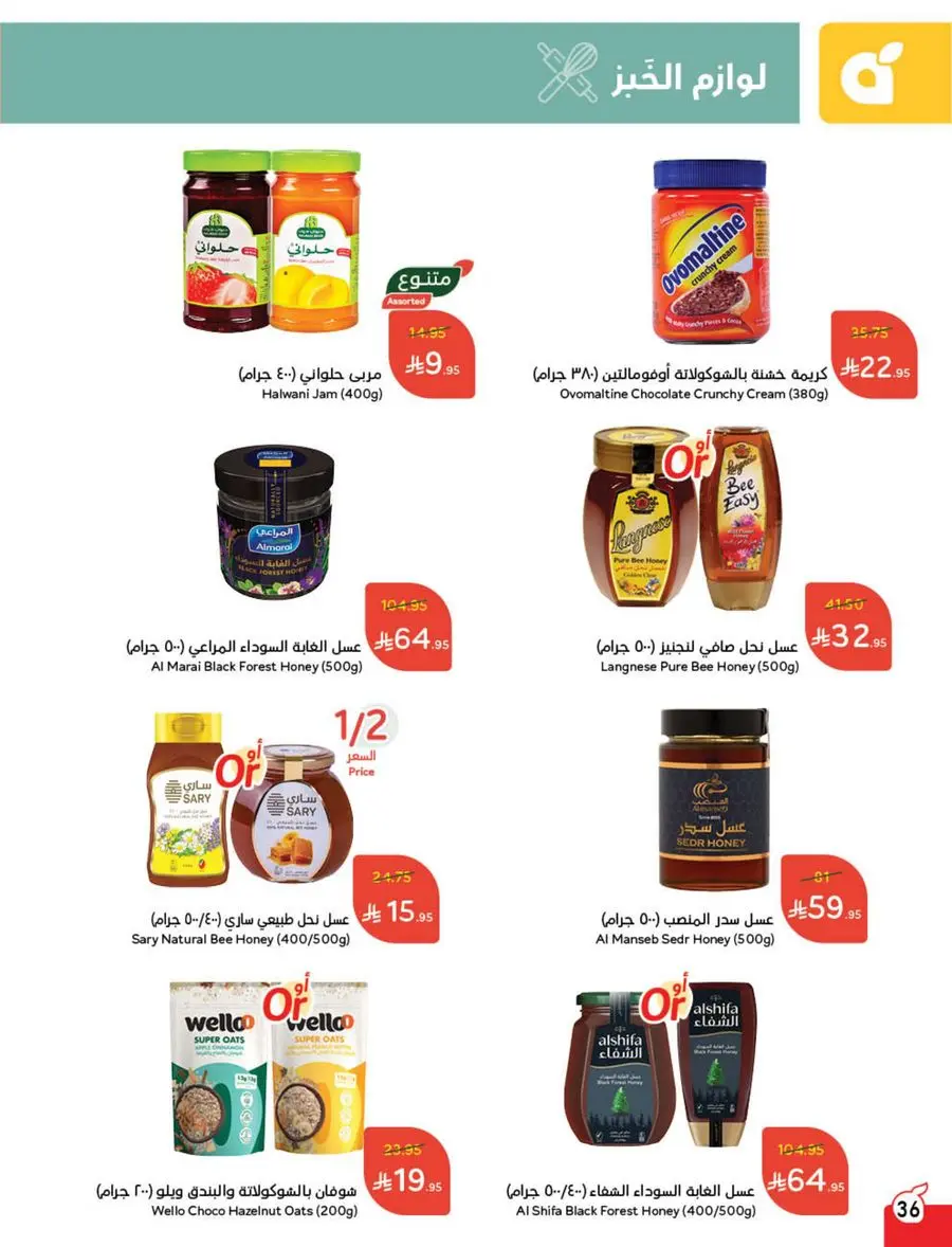 Eid Shopping Offers – Save Big Today In Panda Hypermarket Shaqraa