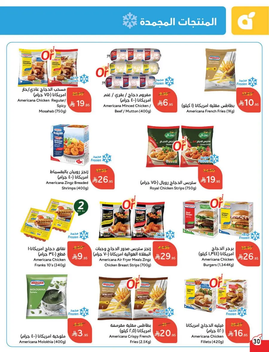 Eid Shopping Offers – Save Big Today In Panda Hypermarket Shaqraa