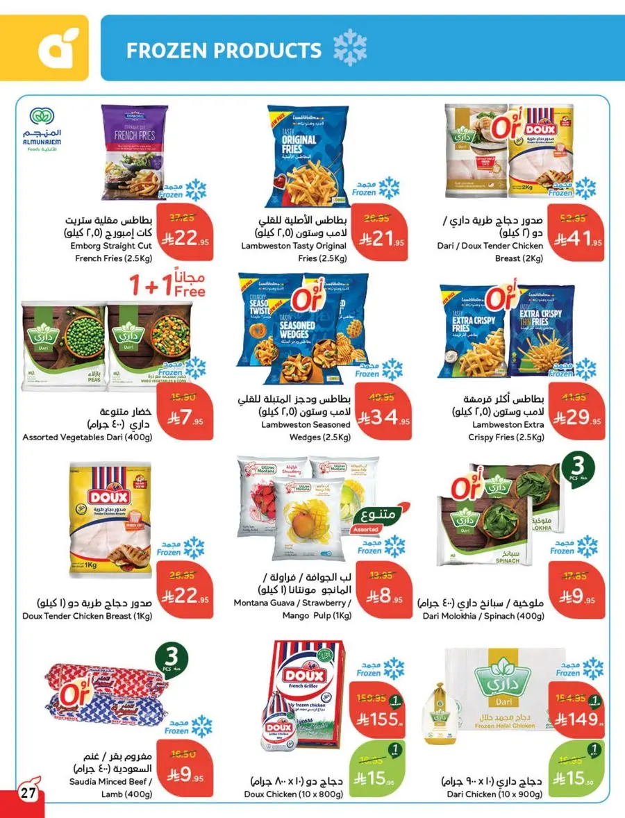 Eid Shopping Offers – Save Big Today In Panda Hypermarket Shaqraa