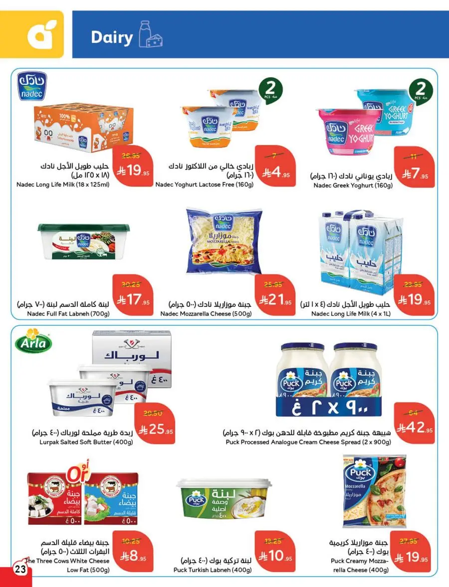 Eid Shopping Offers – Save Big Today In Panda Hypermarket Shaqraa