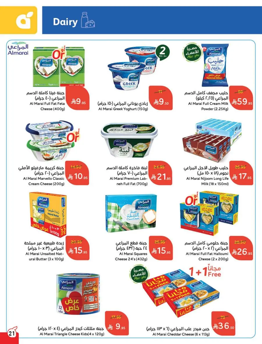 Eid Shopping Offers – Save Big Today In Panda Hypermarket Shaqraa