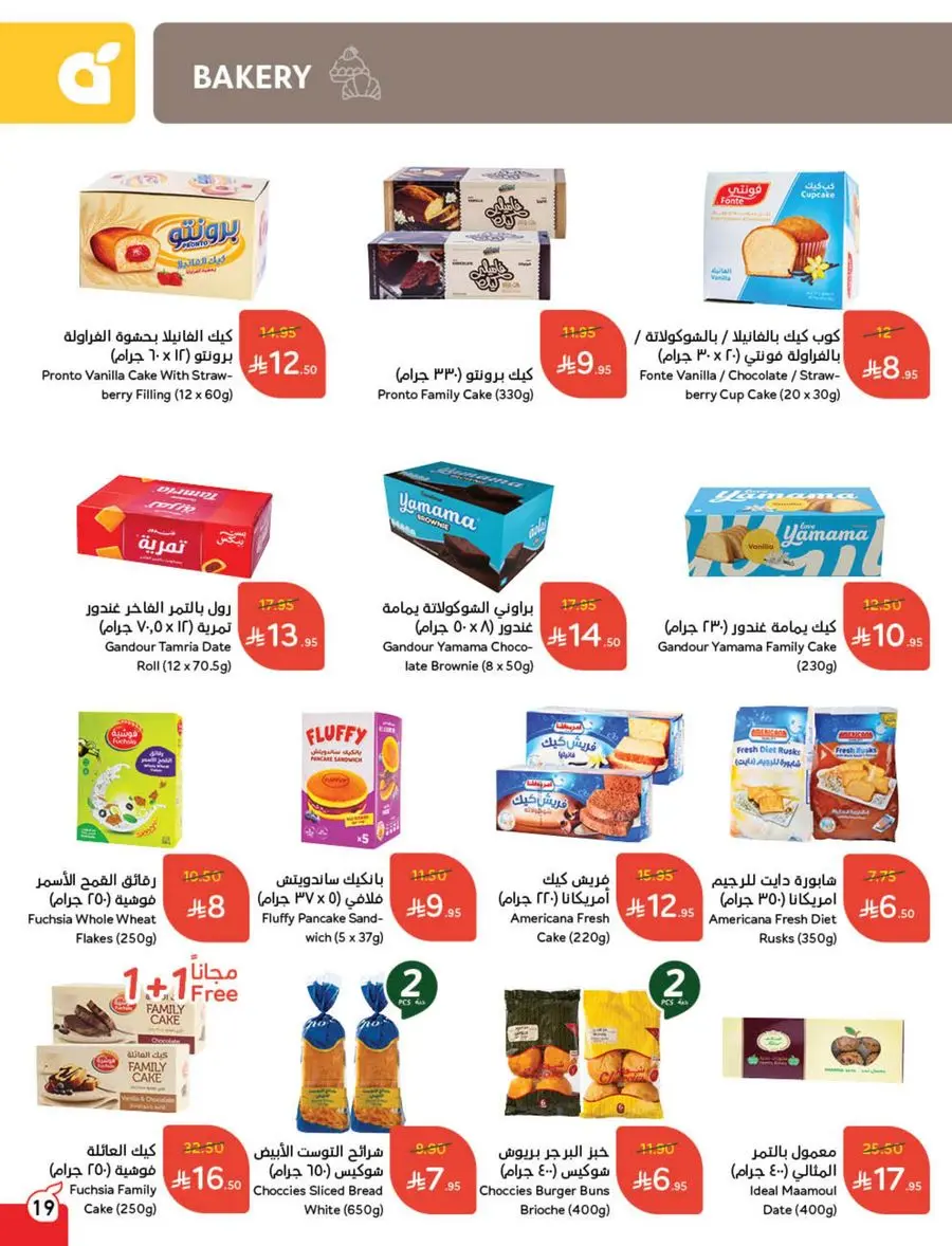 Eid Shopping Offers – Save Big Today In Panda Hypermarket Shaqraa