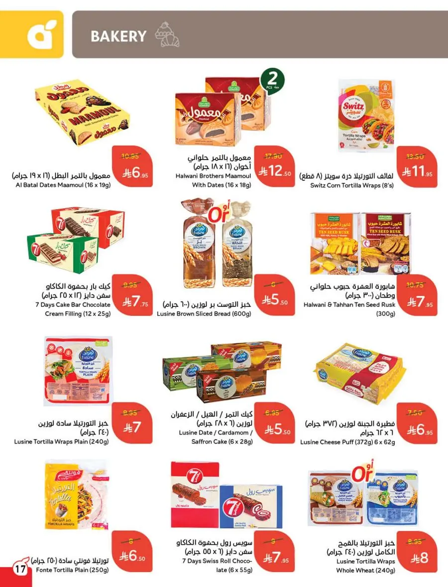 Eid Shopping Offers – Save Big Today In Panda Hypermarket Shaqraa