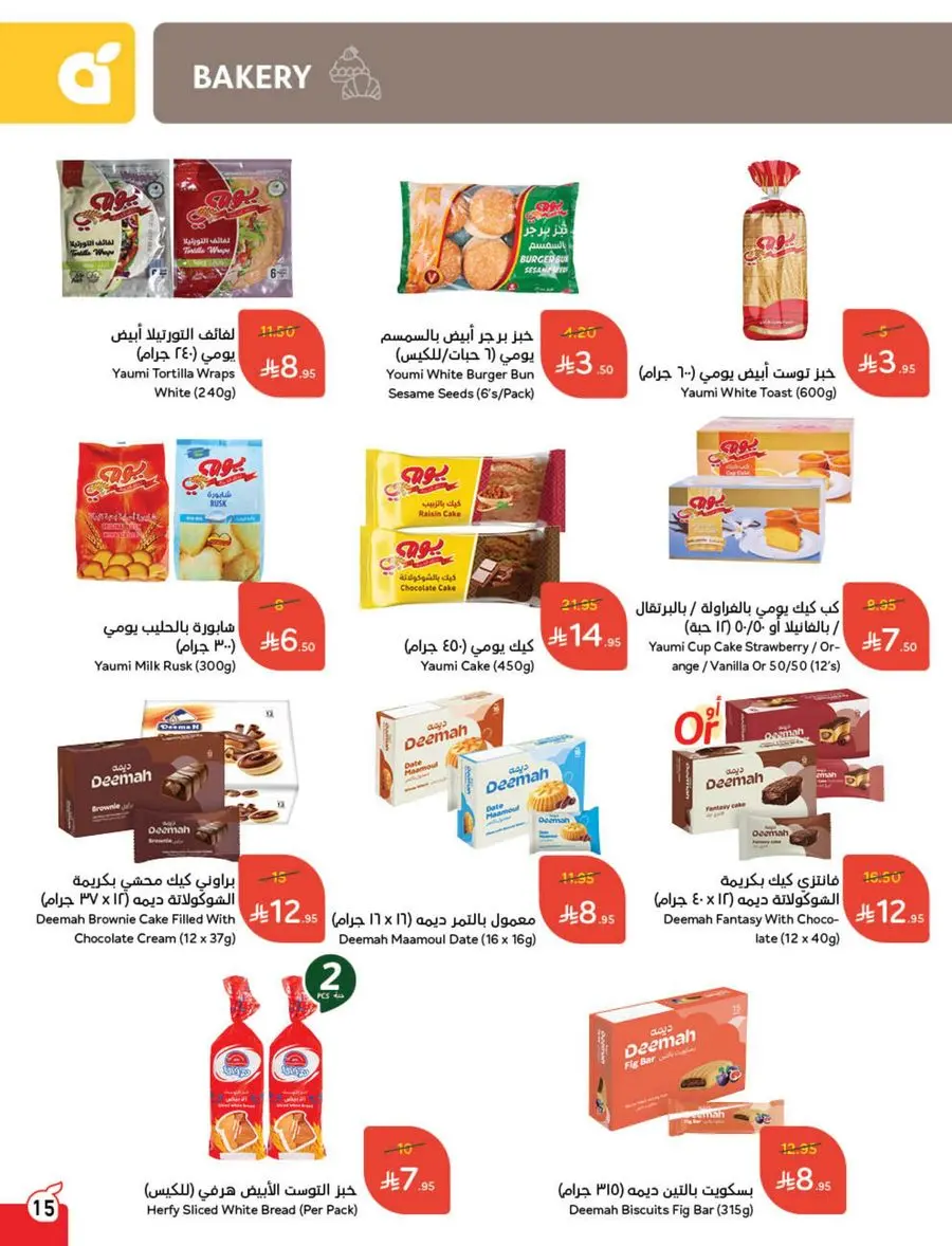 Eid Shopping Offers – Save Big Today In Panda Hypermarket Shaqraa
