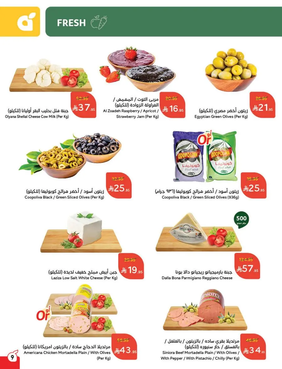 Eid Shopping Offers – Save Big Today In Panda Hypermarket Shaqraa