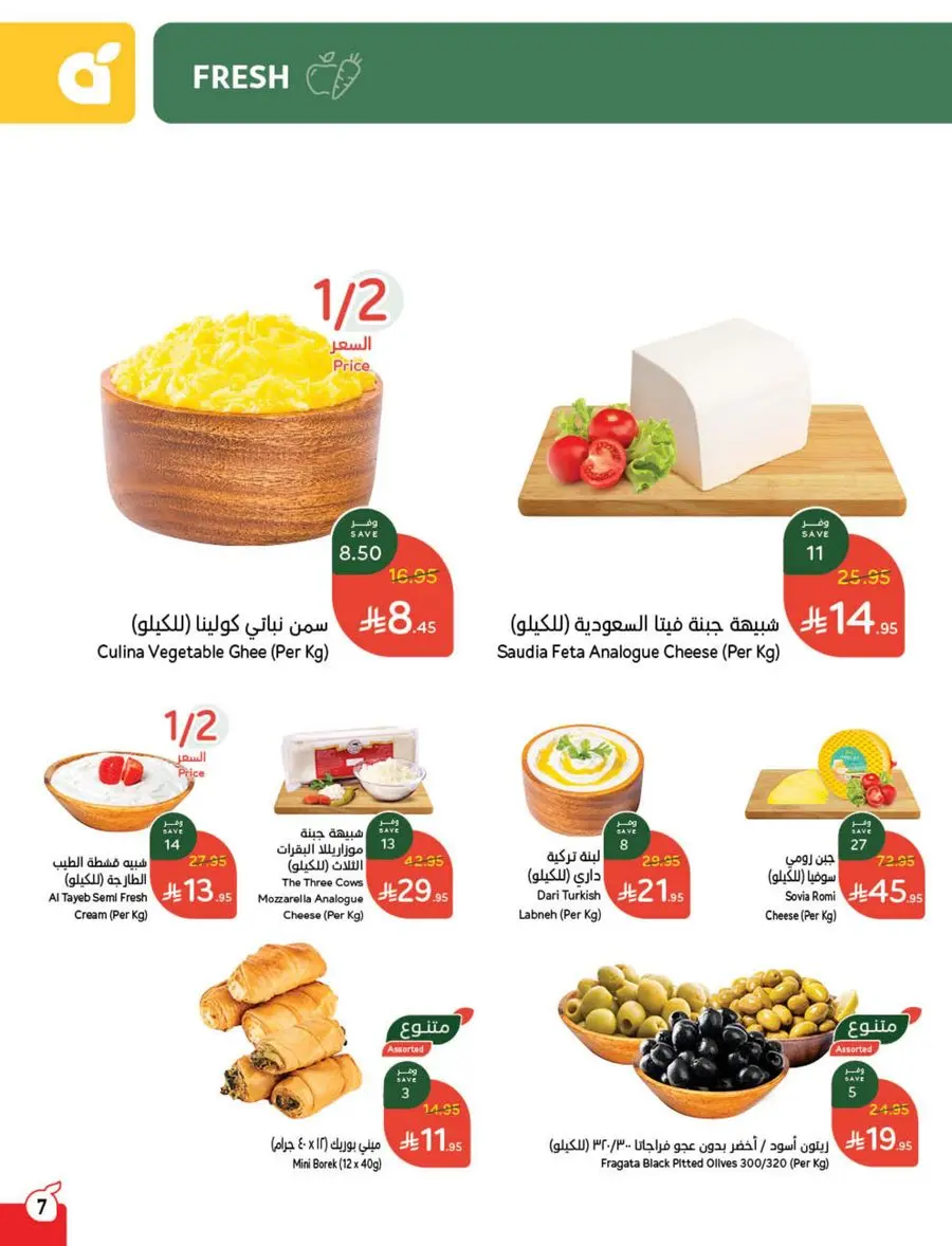Eid Shopping Offers – Save Big Today In Panda Hypermarket Shaqraa