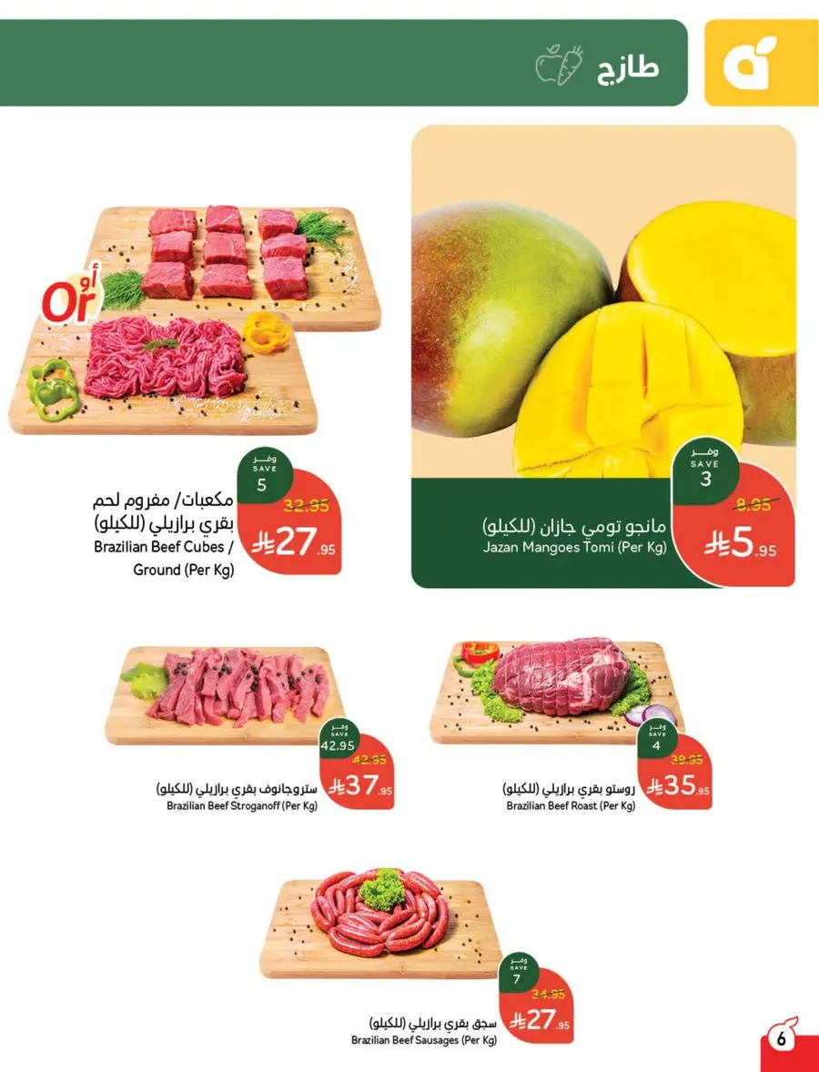 Eid Shopping Offers – Save Big Today In Panda Hypermarket Shaqraa