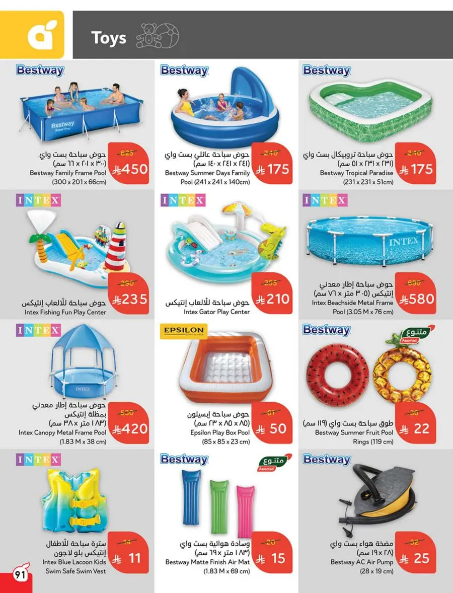 Eid Shopping Offers – Save Big Today In Panda Hypermarket Shaqraa