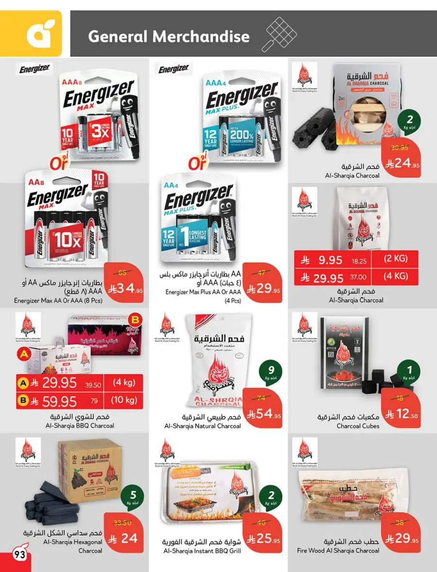 Eid Shopping Offers – Save Big Today In Panda Hypermarket Shaqraa