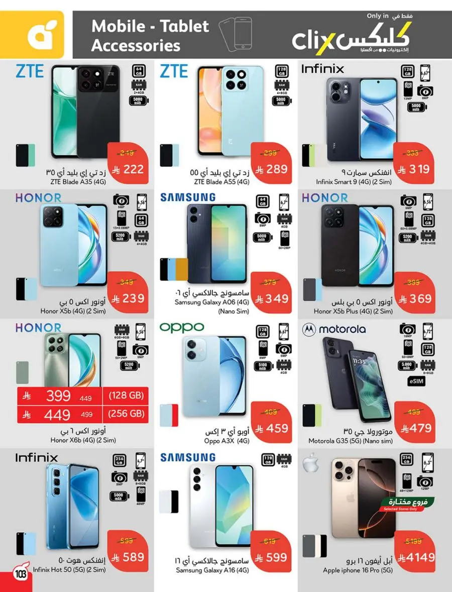 Eid Shopping Offers – Save Big Today In Panda Hypermarket Shaqraa