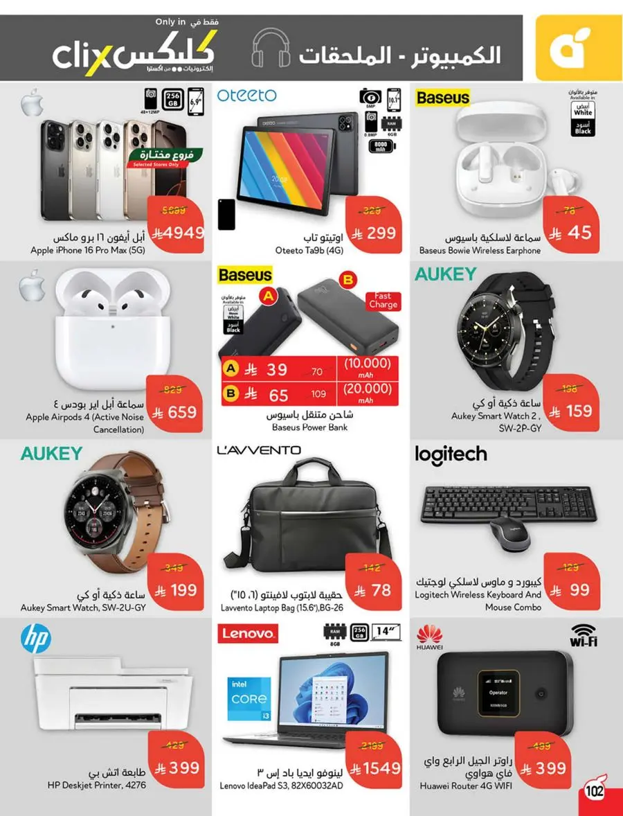 Eid Shopping Offers – Save Big Today In Panda Hypermarket Shaqraa