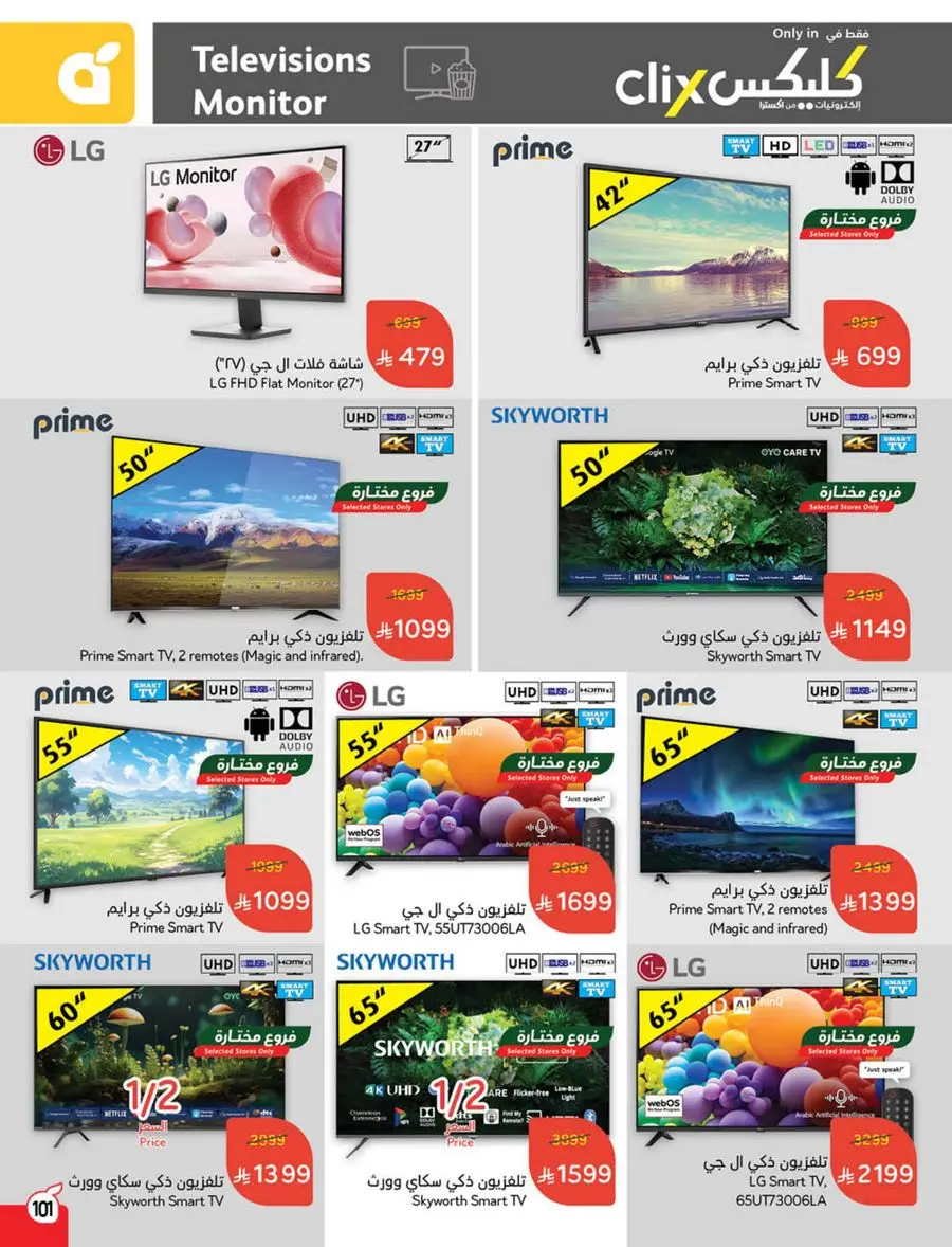 Eid Shopping Offers – Save Big Today In Panda Hypermarket Shaqraa