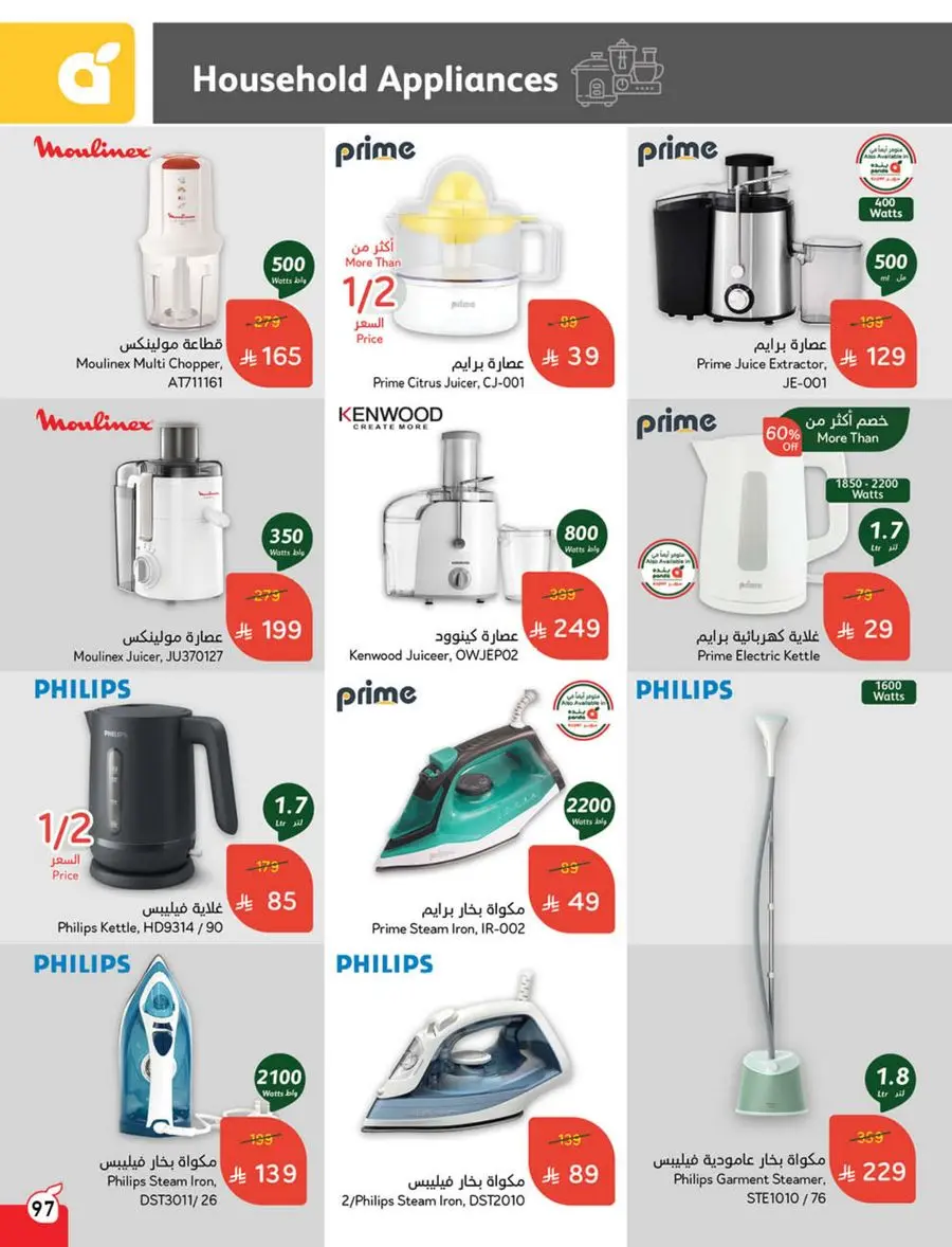 Eid Shopping Offers – Save Big Today In Panda Hypermarket Shaqraa