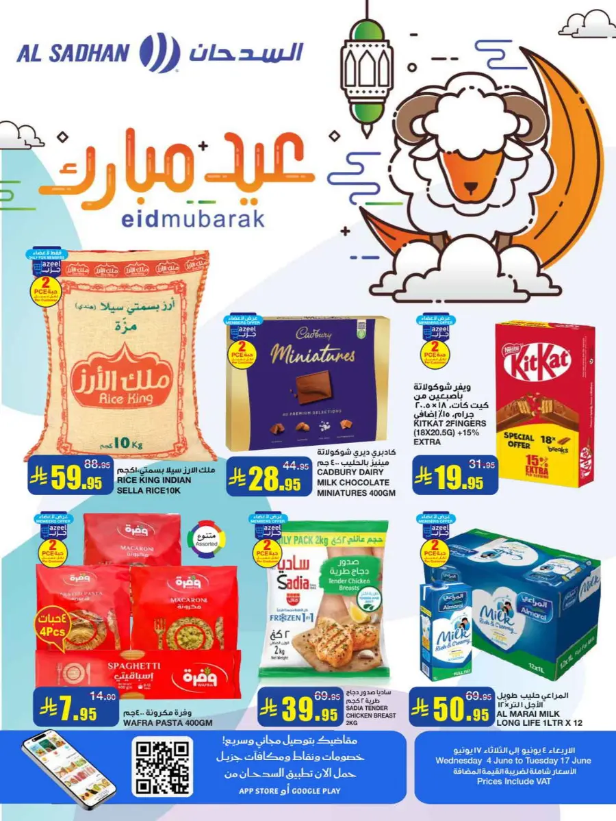 Best Eid Offers – Discounts You Can’t Miss In Al Sadhan Riyadh
