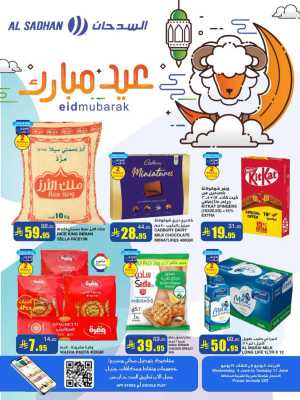 Best Eid Offers – Discounts You Can’t Miss In Al Sadhan Riyadh