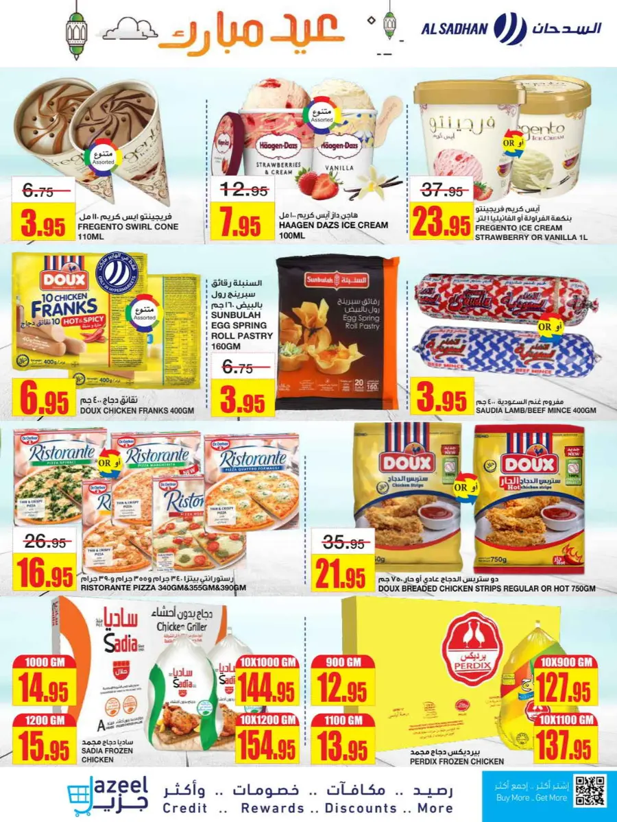 Best Eid Offers – Discounts You Can’t Miss In Al Sadhan Riyadh