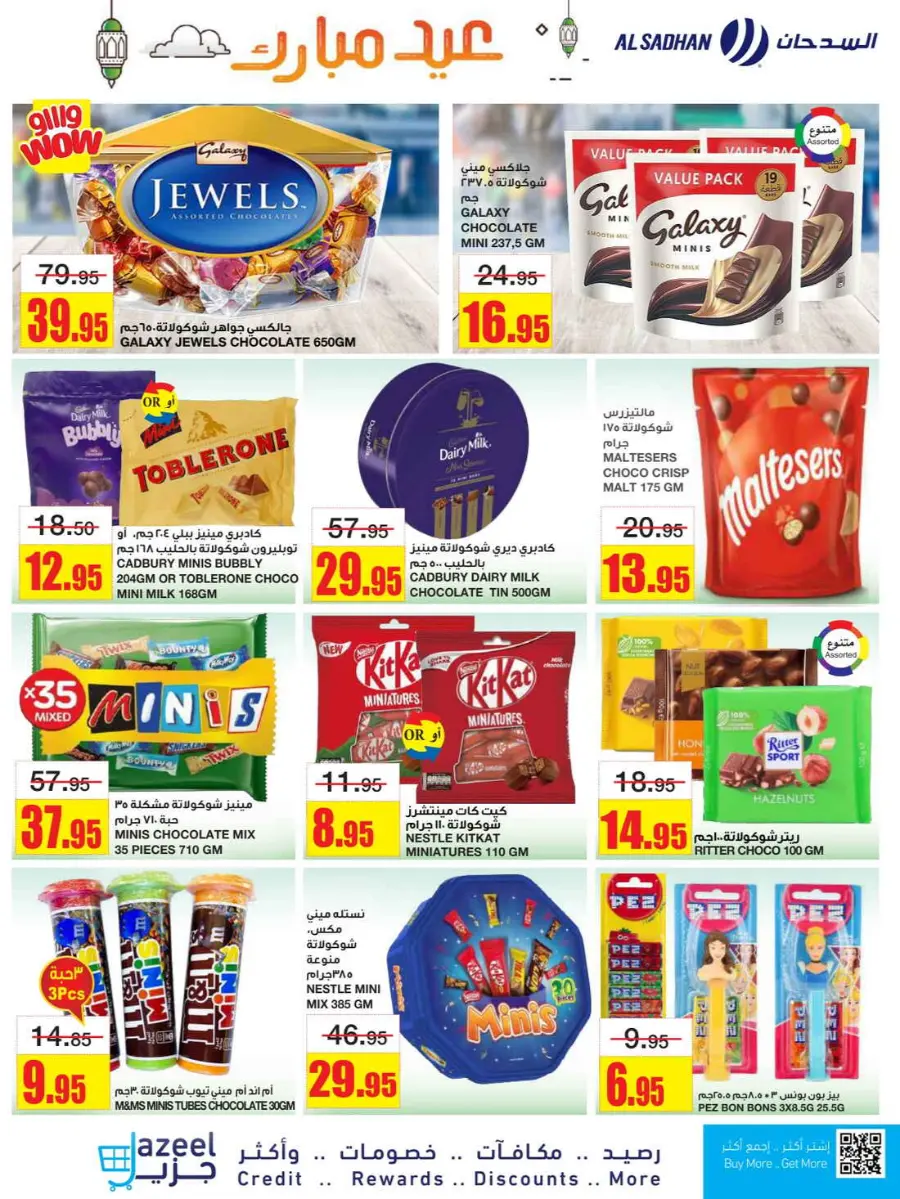 Best Eid Offers – Discounts You Can’t Miss In Al Sadhan Riyadh