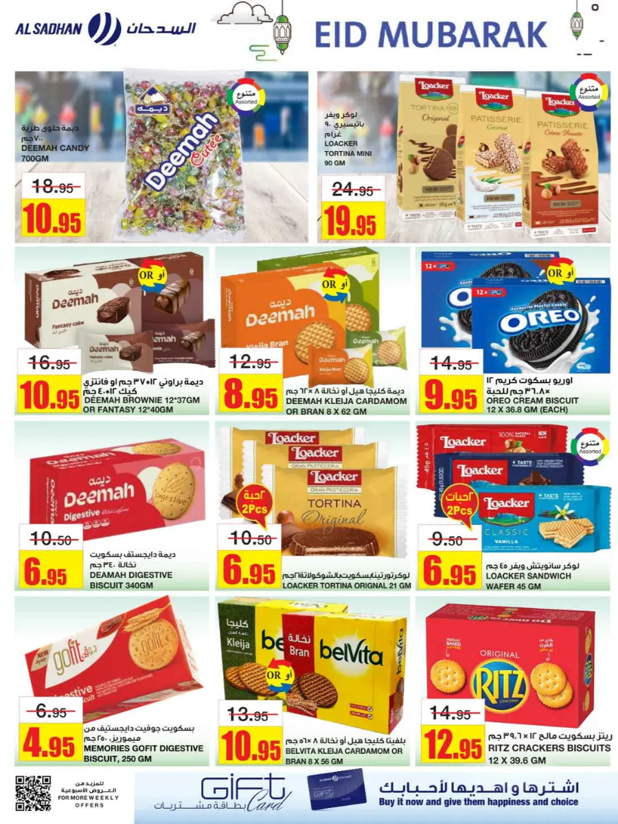 Best Eid Offers – Discounts You Can’t Miss In Al Sadhan Riyadh