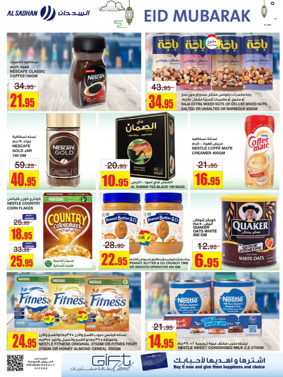 Best Eid Offers – Discounts You Can’t Miss In Al Sadhan Riyadh