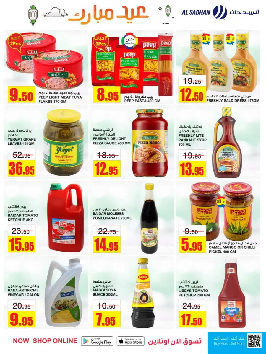Best Eid Offers – Discounts You Can’t Miss In Al Sadhan Riyadh