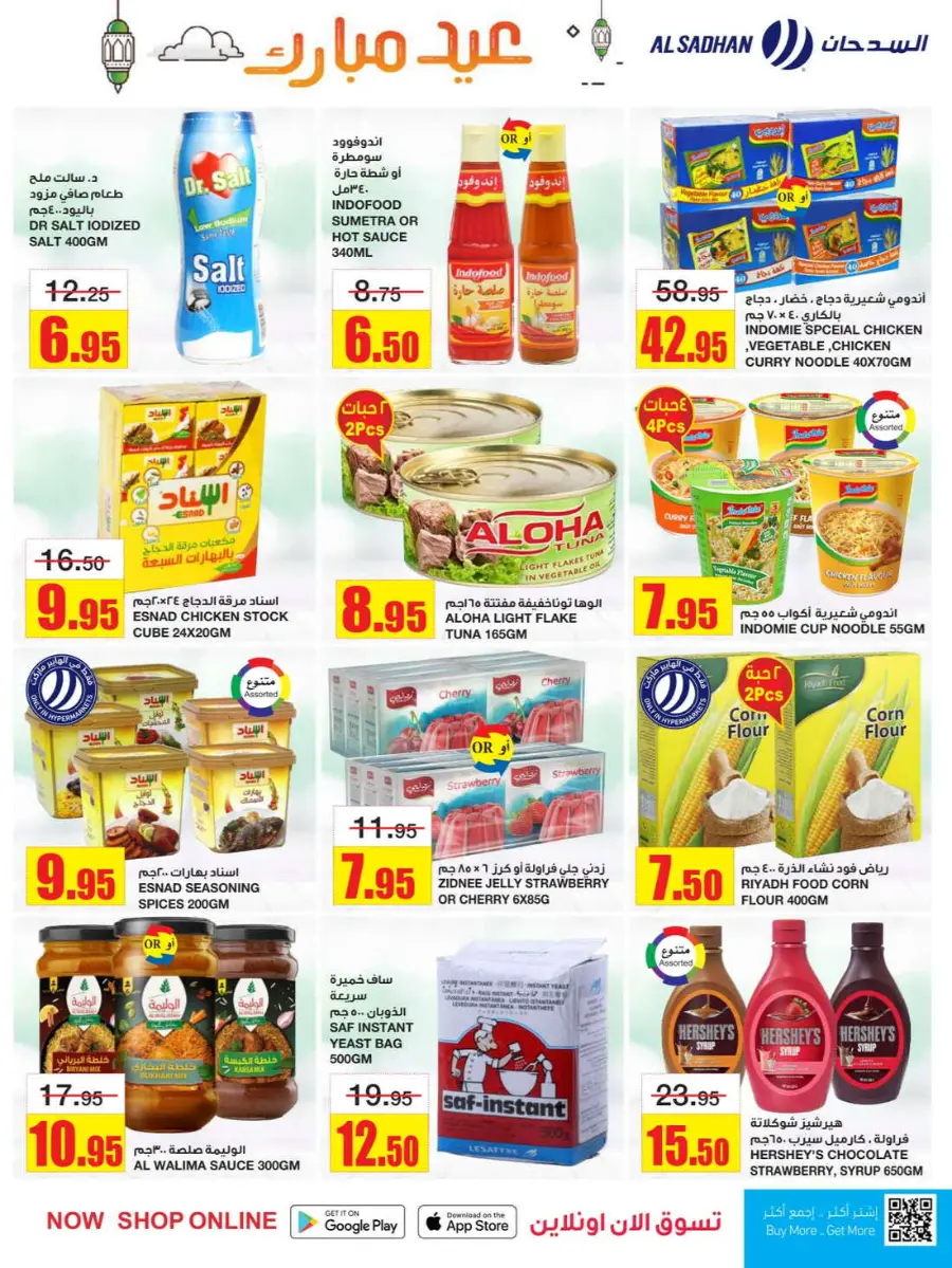 Best Eid Offers – Discounts You Can’t Miss In Al Sadhan Riyadh