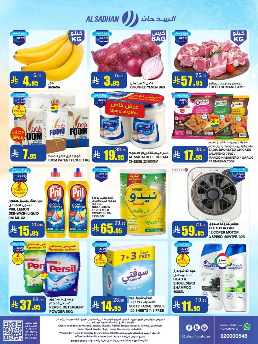 Best Eid Offers – Discounts You Can’t Miss In Al Sadhan Riyadh