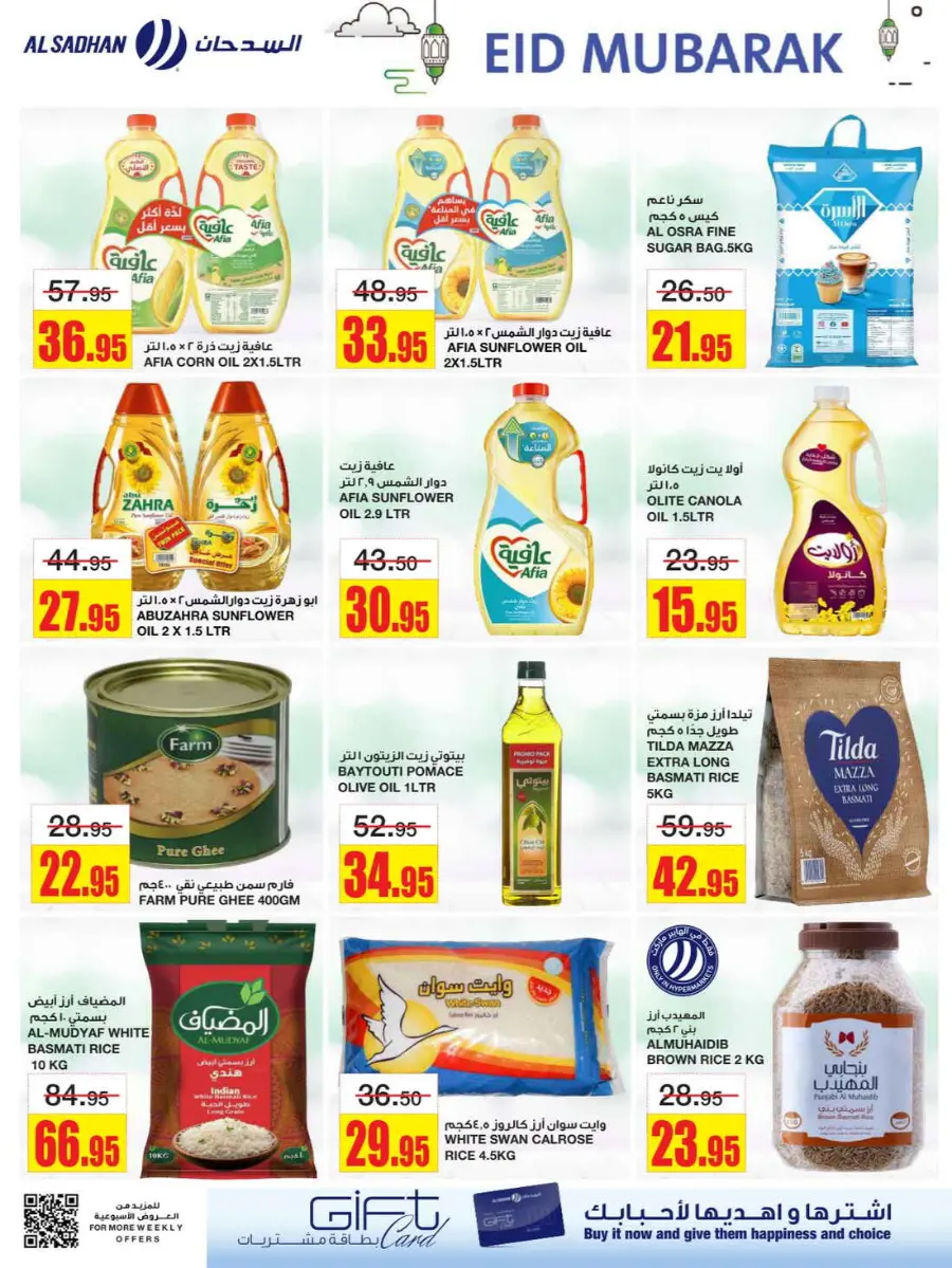 Best Eid Offers – Discounts You Can’t Miss In Al Sadhan Riyadh