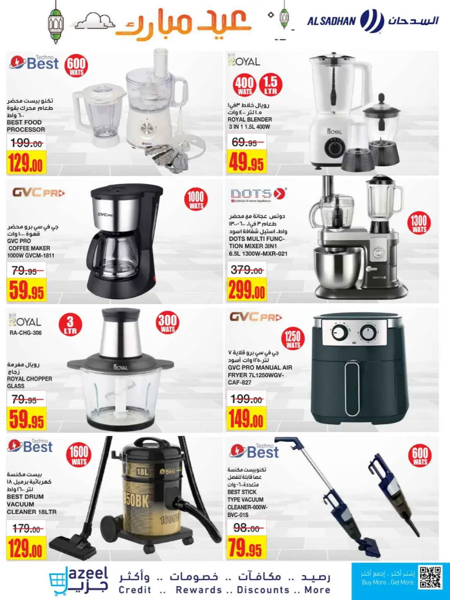 Best Eid Offers – Discounts You Can’t Miss In Al Sadhan Riyadh