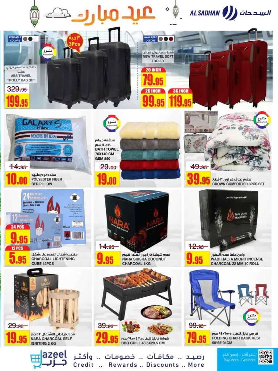 Best Eid Offers – Discounts You Can’t Miss In Al Sadhan Riyadh