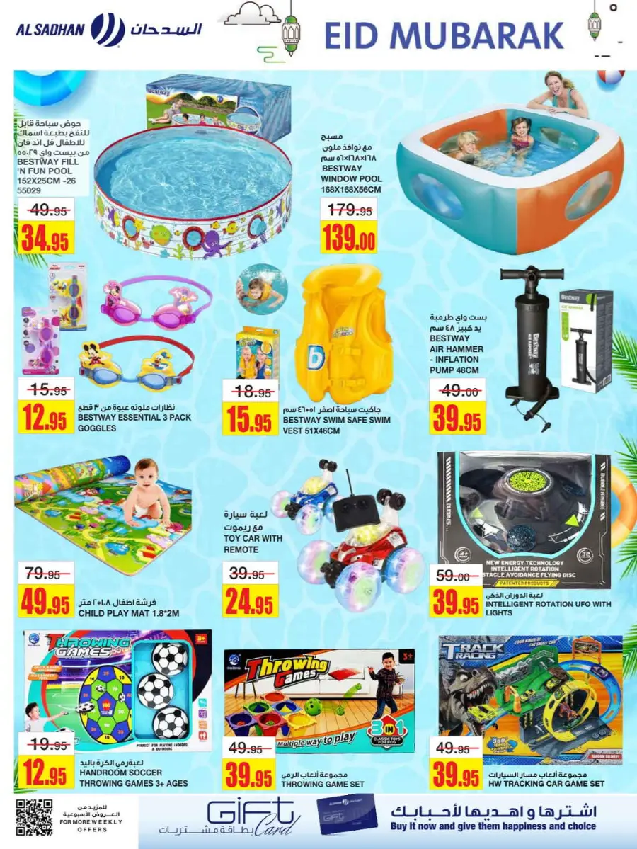 Best Eid Offers – Discounts You Can’t Miss In Al Sadhan Riyadh