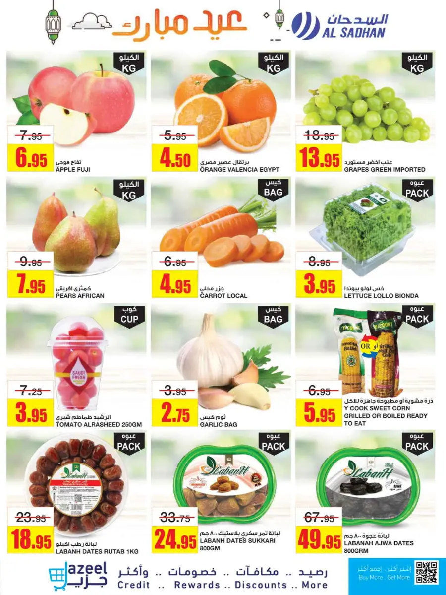 Best Eid Offers – Discounts You Can’t Miss In Al Sadhan Riyadh