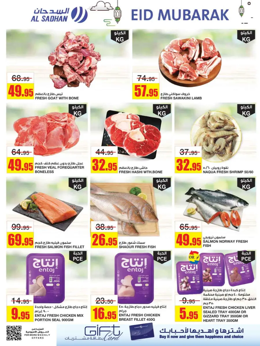 Best Eid Offers – Discounts You Can’t Miss In Al Sadhan Riyadh