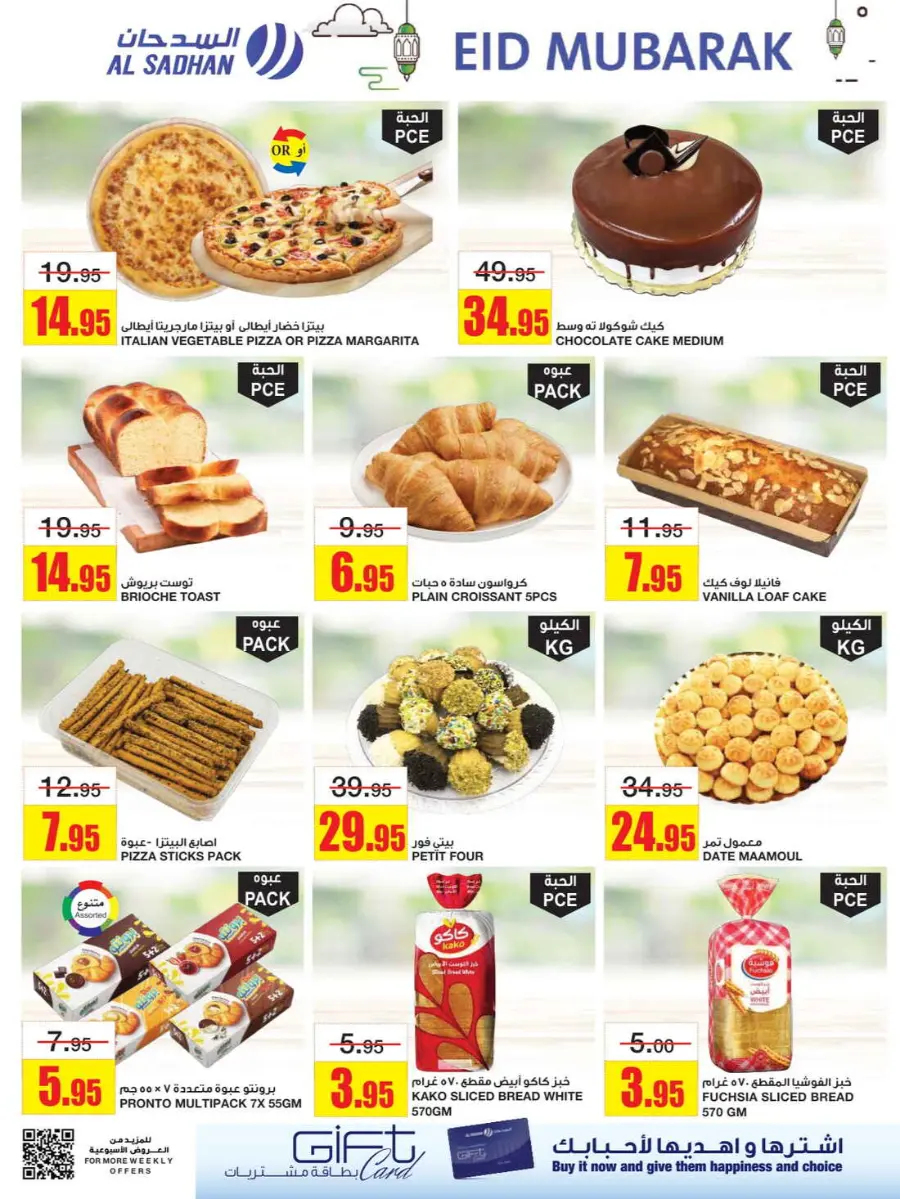 Best Eid Offers – Discounts You Can’t Miss In Al Sadhan Riyadh