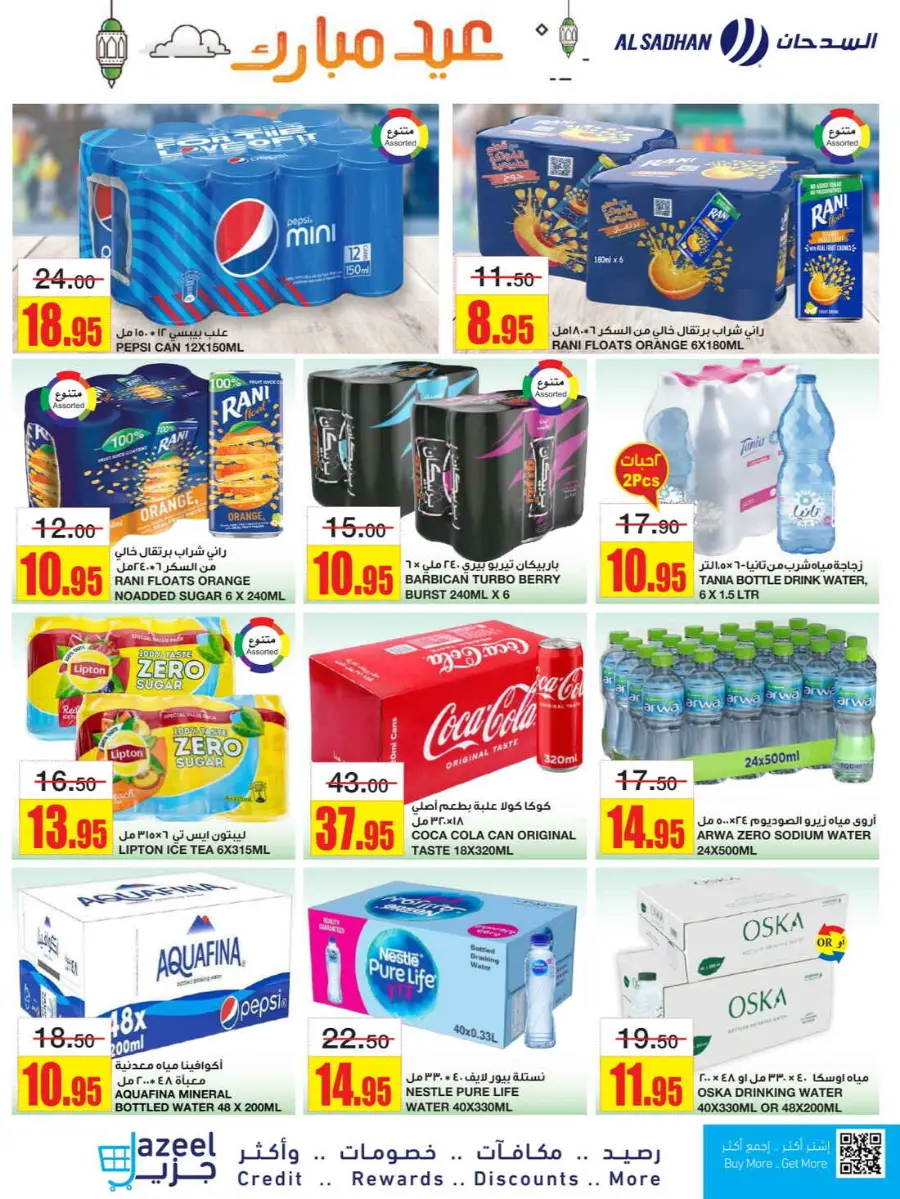 Best Eid Offers – Discounts You Can’t Miss In Al Sadhan Riyadh