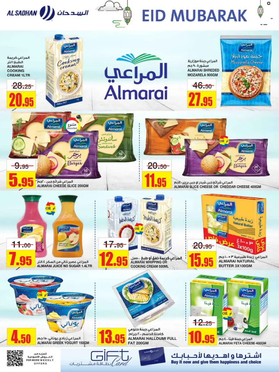 Best Eid Offers – Discounts You Can’t Miss In Al Sadhan Riyadh