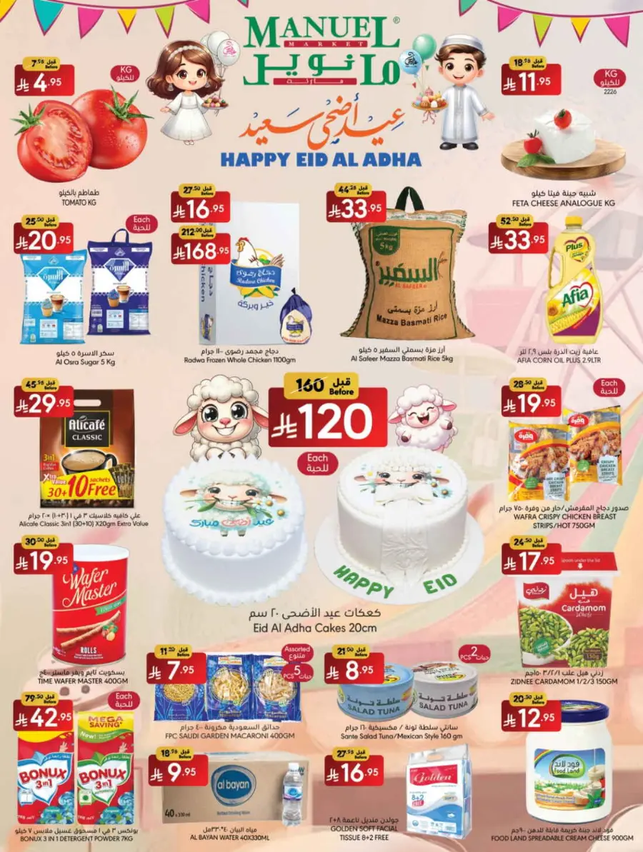 Eid Offers 2025 – Shop Festive Deals Now In Manuel Market Riyadh