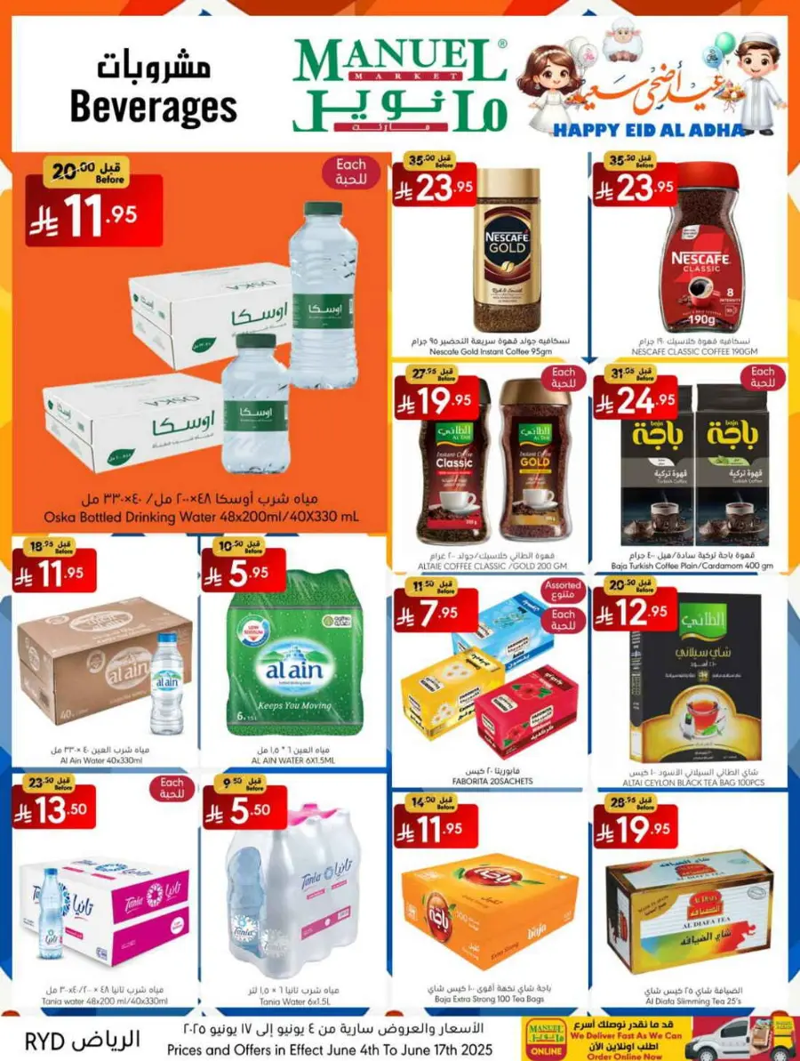 Eid Offers 2025 – Shop Festive Deals Now In Manuel Market Riyadh