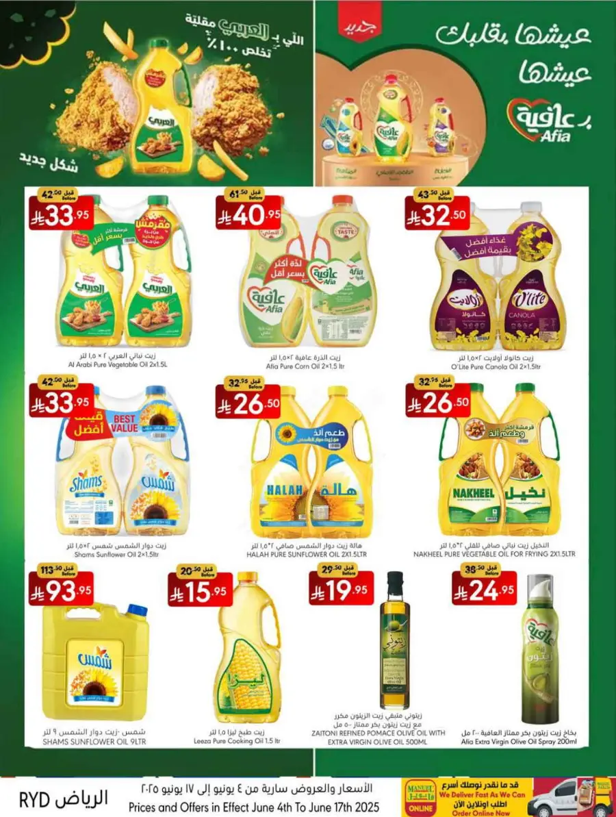 Eid Offers 2025 – Shop Festive Deals Now In Manuel Market Riyadh
