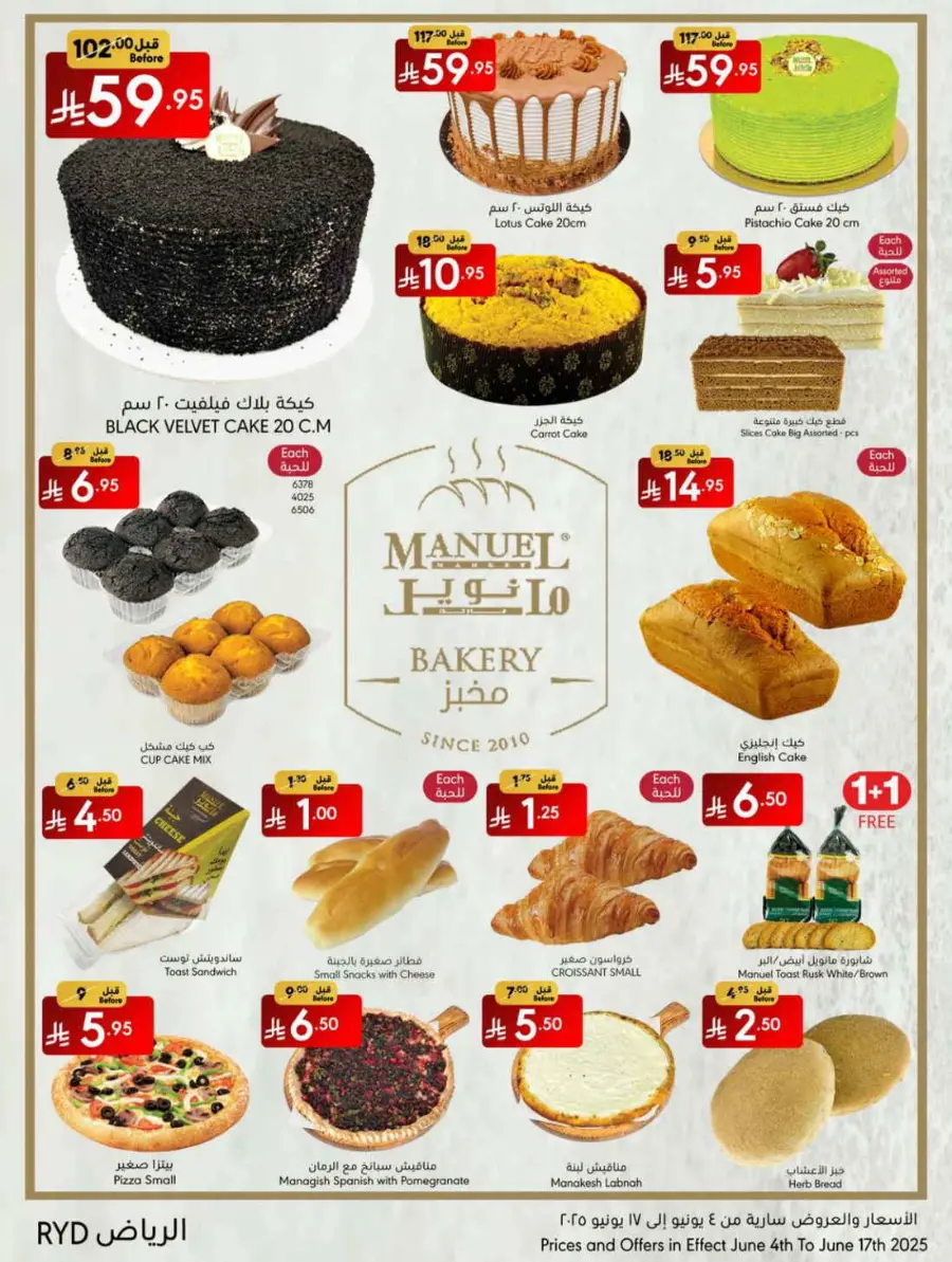 Eid Offers 2025 – Shop Festive Deals Now In Manuel Market Riyadh