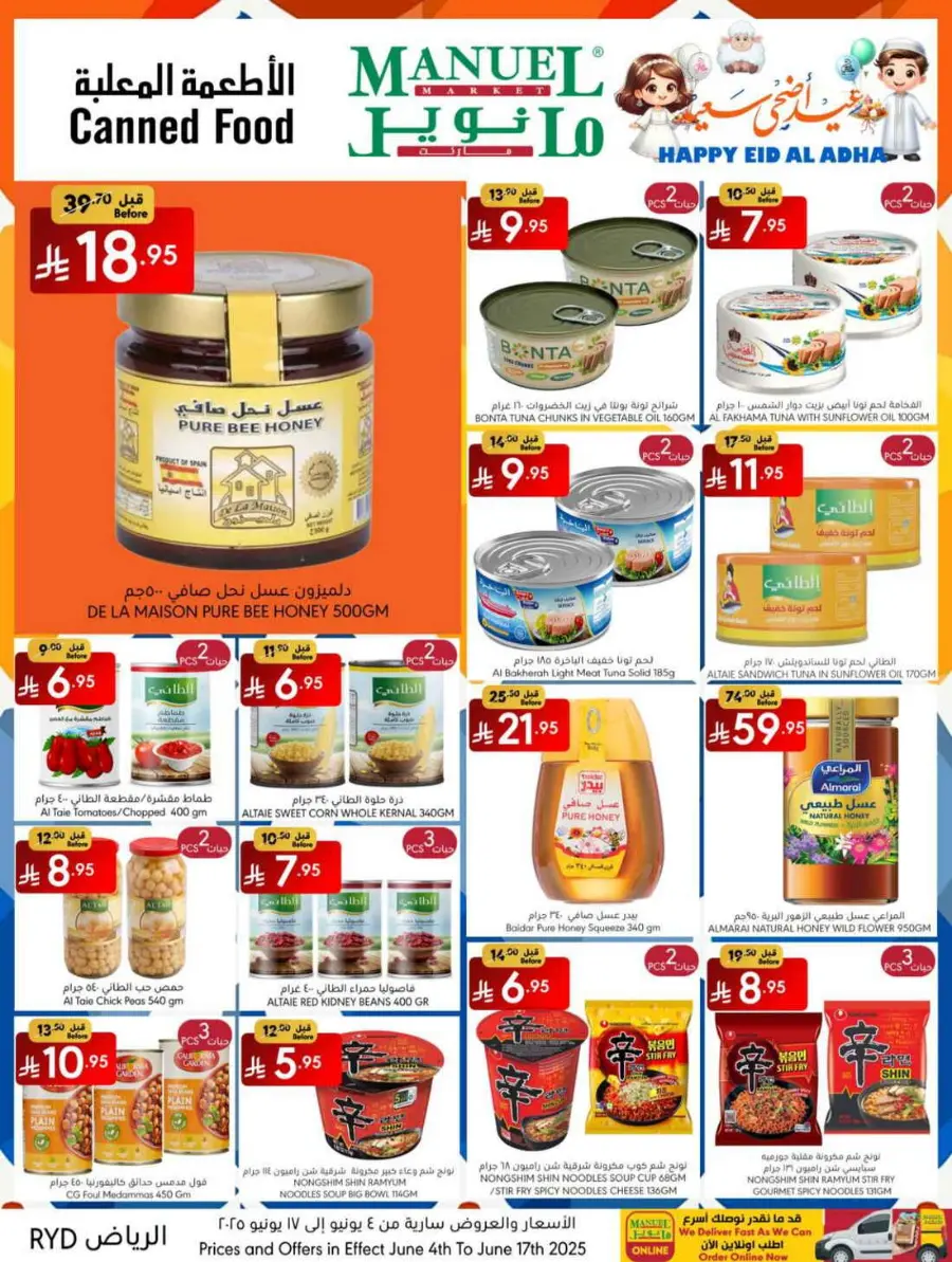 Eid Offers 2025 – Shop Festive Deals Now In Manuel Market Riyadh
