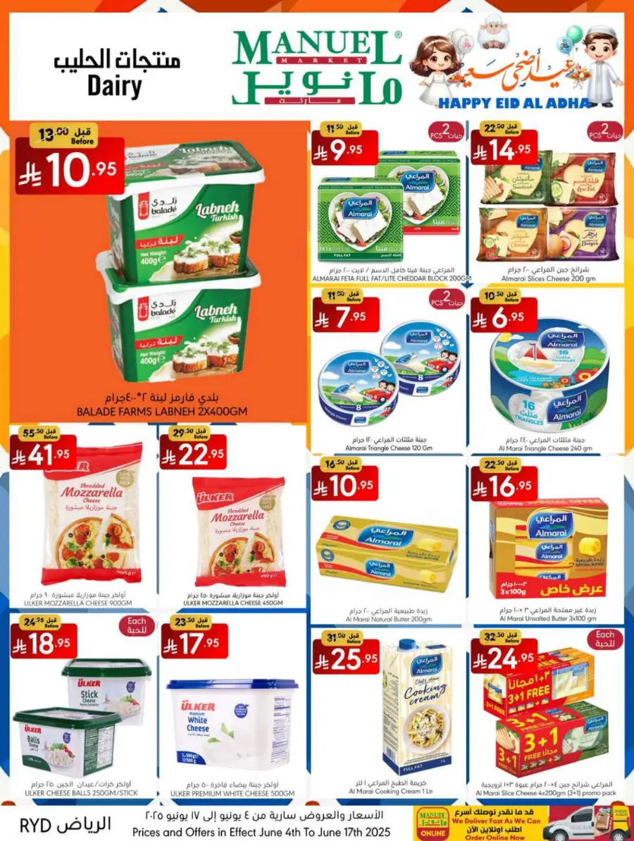 Eid Offers 2025 – Shop Festive Deals Now In Manuel Market Riyadh