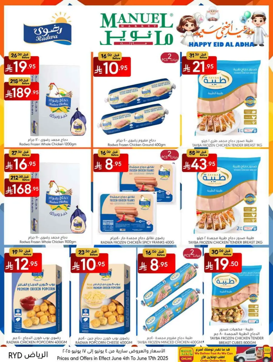 Eid Offers 2025 – Shop Festive Deals Now In Manuel Market Riyadh