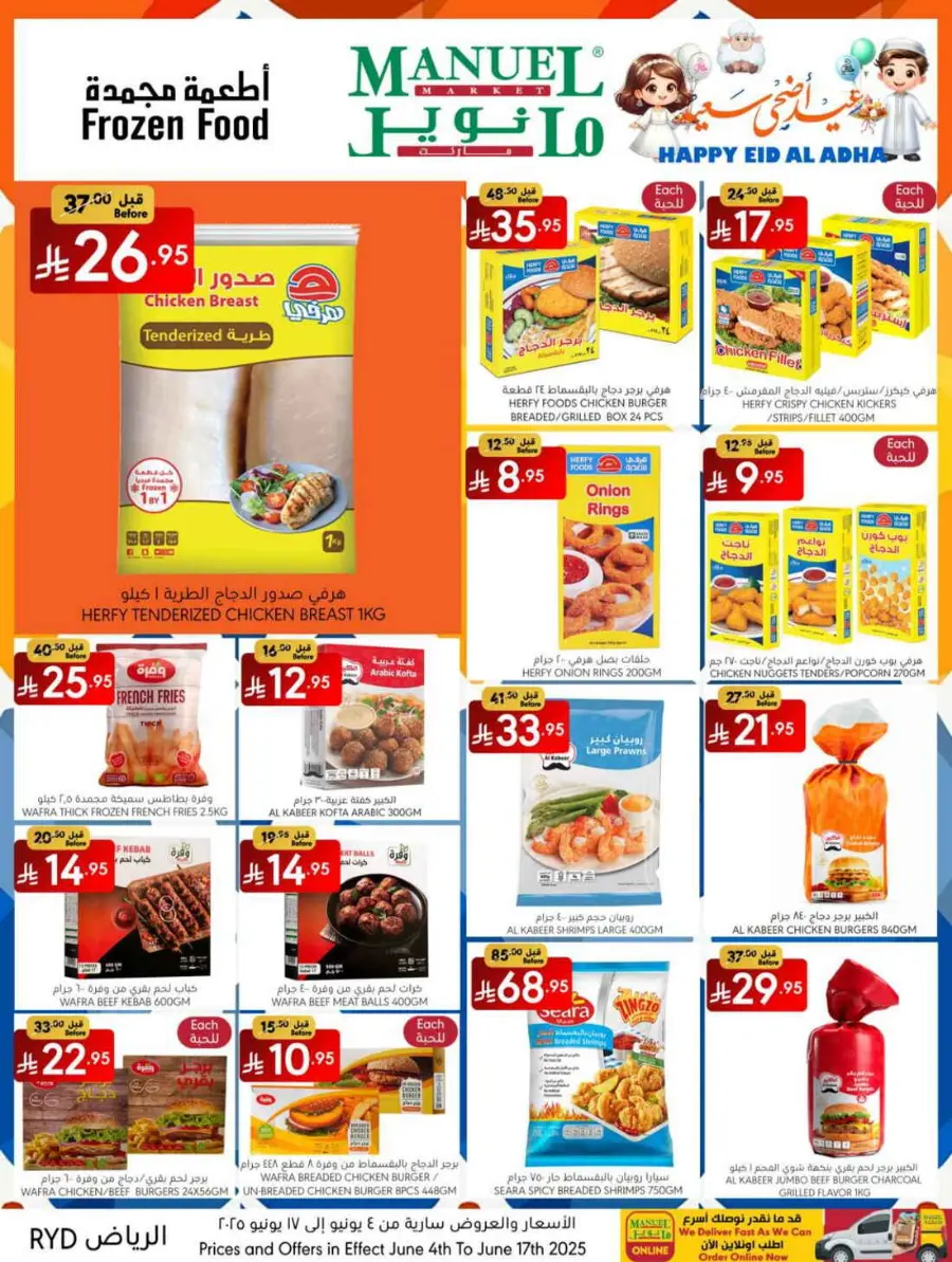 Eid Offers 2025 – Shop Festive Deals Now In Manuel Market Riyadh