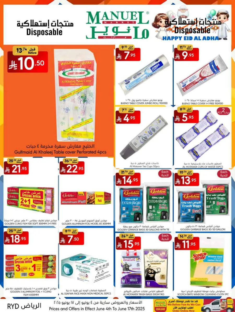 Eid Offers 2025 – Shop Festive Deals Now In Manuel Market Riyadh