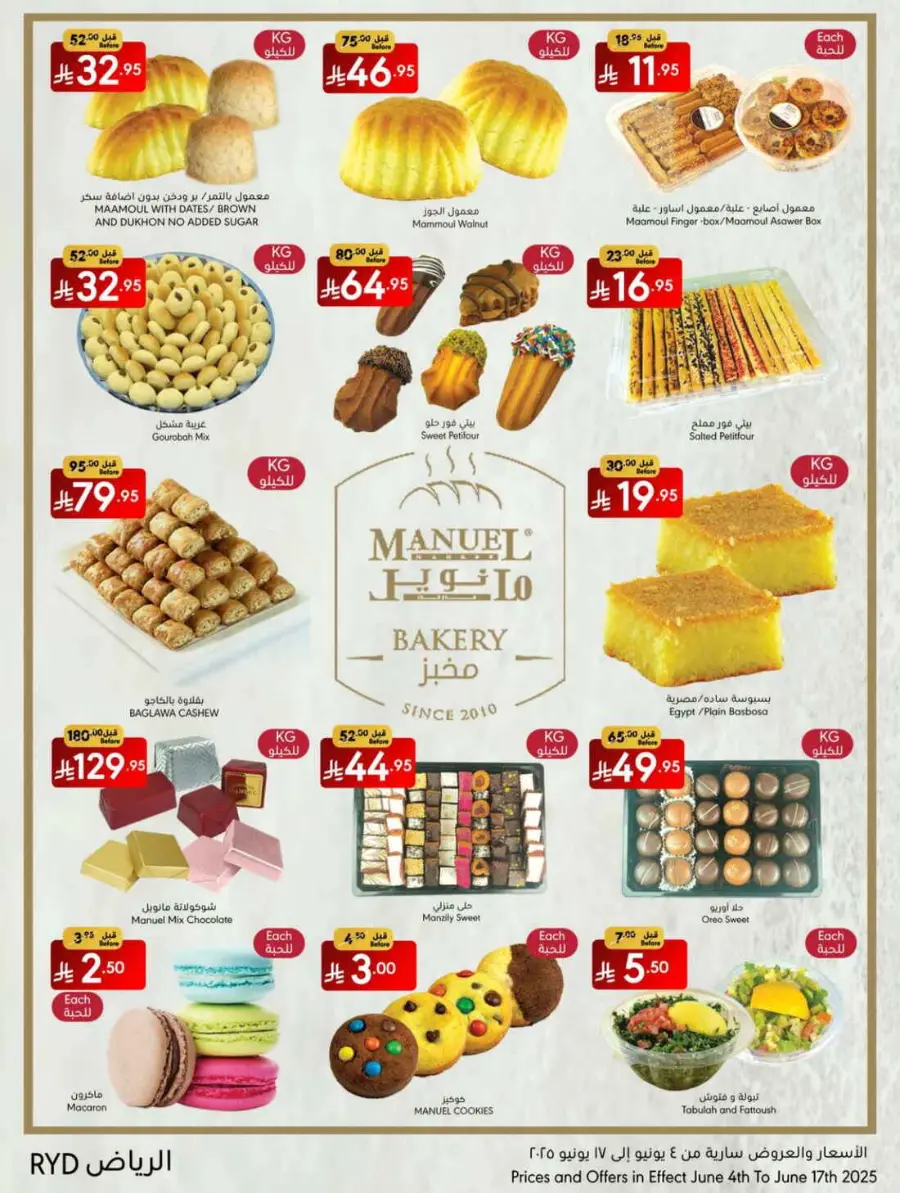 Eid Offers 2025 – Shop Festive Deals Now In Manuel Market Riyadh