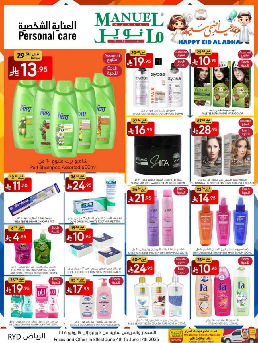 Eid Offers 2025 – Shop Festive Deals Now In Manuel Market Riyadh