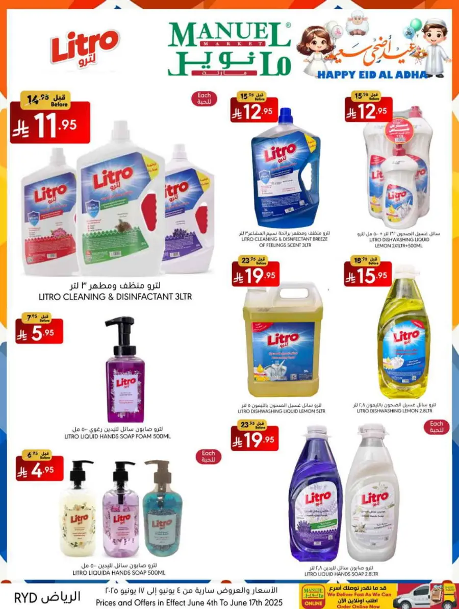 Eid Offers 2025 – Shop Festive Deals Now In Manuel Market Riyadh